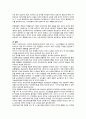 인셉션_0 2페이지