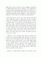 영화 「클로버 필드」 감상문 2페이지