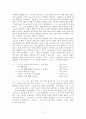 용비어천가(龍飛御天歌) 제21장 분석 2페이지
