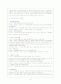 지역사회 정신건강 4페이지