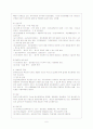 지역사회 정신건강 7페이지