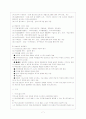 지역사회 정신건강 8페이지