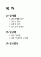 담석증, 담낭염의 병태생리  2페이지