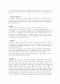 3.저온균(Psychrophiles) 2페이지