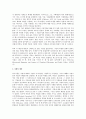 계급과 지위 그리고 당 2페이지
