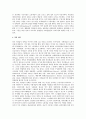계급과 지위 그리고 당 4페이지