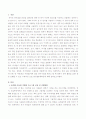 55개월 된 아동(또는 아동들)에게 개별 또는 집단 언어지도를 하려고 합니다. 말하기 영역 활동을 20분 동안 진행할 수 있는 구체적인 프로그램 활동계획안을 제시하여 주십시오 2페이지