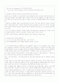 Albert Mehrabian의 공식 The Law of Mehrabian (= 커뮤니케이션의 법칙) 비언어적인 커뮤니케이션 이론  2페이지