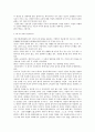 취업을 위한 자기 PR(중간) 2페이지