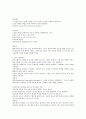 취업을 위한 자기 PR(중간) 34페이지