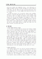 이스라엘-팔레스타인 분쟁 2페이지