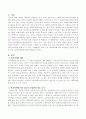 학교폭력에 따른 학생들의 자살이 현실화 되고 있는 시점에서 관련된 자료를 조사하고 해결방안에 관한 자신의 견해를 서술 2페이지