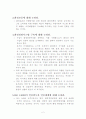 환경 경영 시스템 2페이지