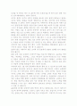 영화 감상문 - 쿨러링을 보고 2페이지