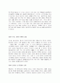 [서평] 중국 문화사 2페이지