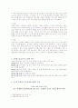 동성애, 이성애 관련법과 실태 2페이지