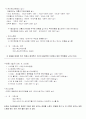 40일간의 몸매 만들기 Program 2페이지