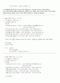 40일간의 몸매 만들기 Program 4페이지