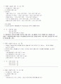 40일간의 몸매 만들기 Program 7페이지