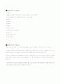 [패션마케팅] 샵 매니저(Shop Manager) 2페이지