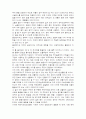 인간유전자 돌연변이에 대한 장점과 단점 2페이지