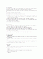 흙의 액성,소성한계 2페이지