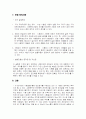 흙의 전단강도 시험 [직접전단시험] 5페이지