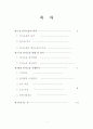 민법_레포트-민사소송법 2페이지
