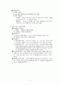 서양교육사 총정리 2페이지