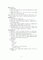 서양교육사 총정리 40페이지