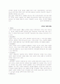 레저생활과 사회 트렌드 2페이지