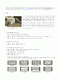 전통한옥의 구조와 부재의 명칭 4페이지