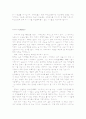 무상급식 찬성. 반대논리 정리 및 나의 의견 2페이지