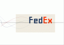 Fedex 페덱스 경영사례분석과 성공요인분석,페덱스 서비스분석.문제점및 미래발전방향 1페이지