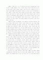 20세기 초반 중국 현대문학 대표 작가 약전 24페이지