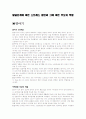 발달단계에 따른 스트레스 원인과 그에 따른 부모의 역할 2페이지