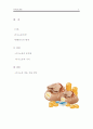 가사노동 2페이지