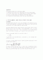 Microwave (마이크로웨이브) 실험 - 마이크로웨이브 파장 측정 및 주파수 측정 실험 & 마이크로웨이브의 반사와 편광에 따른 Malus 법칙 확인  2페이지