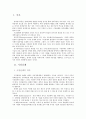 시장실패와 정부실패 2페이지