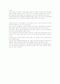 [국제경영사례연구] 중국의 정치적 환경 4페이지