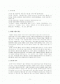 0.917(영점구일칠) 작품분석 _ 이현화 작 2페이지