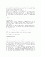 0.917(영점구일칠) 작품분석 _ 이현화 작 4페이지