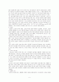 0.917(영점구일칠) 작품분석 _ 이현화 작 5페이지