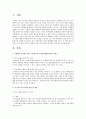 국내에서 실시하고 있는 가족보존과 가정기반확립을 위한 서비스 두 개를 찾으시오. 각 서비스프로그램 소개를 일정 및 내용을 포함하고, 그에 대한 장단점을 개인의 관점과 함께 적용하여 쓰시오 2페이지