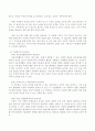 아동을 위한 안전교육의 내용을 가정과 기관의 두 측면에서 기술하고, 학우님께서 가정에서 아동을 양육하는 부모라는 가정 하에 자신의 집에 안전 점검을 해 보고, 그 결과와 대안을 충실히 제시해 보세요 3페이지
