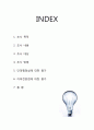 써비스마케팅 2페이지