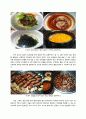 한식의 세계화 전략 - 삼겹살을 통한 한국문화전파 6페이지