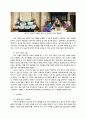한식의 세계화 전략 - 삼겹살을 통한 한국문화전파 11페이지