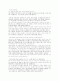 [심리학개론] 내 삶에 가장 큰 성취감 2가지 2페이지