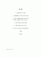 [경영전략론] 문화콘텐츠 사업 난타(NANTA)의 해외 진출 전략 2페이지